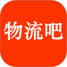 物流吧