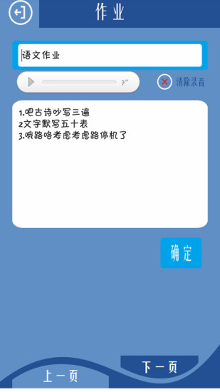 课程表达人