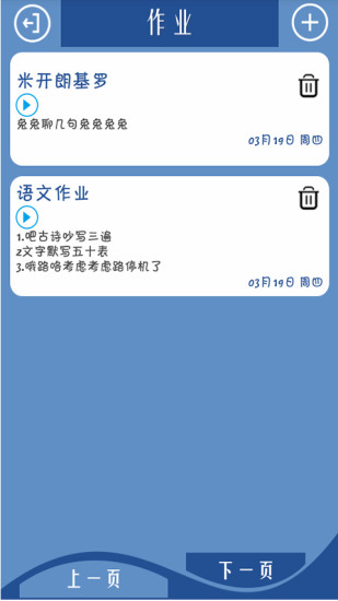 课程表达人