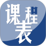 课程表达人