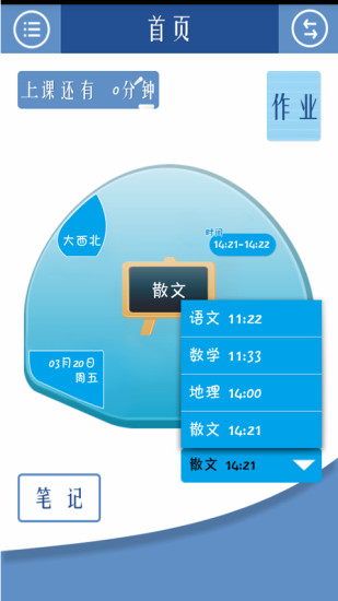 课程表达人