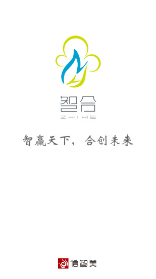 智合