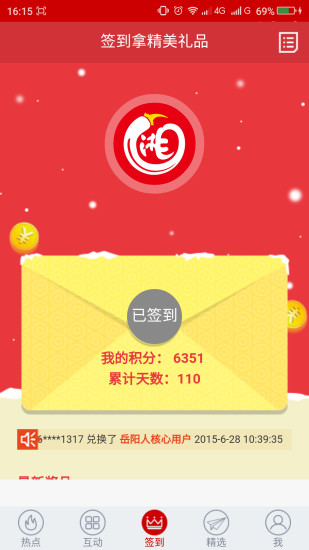 广东岳阳人