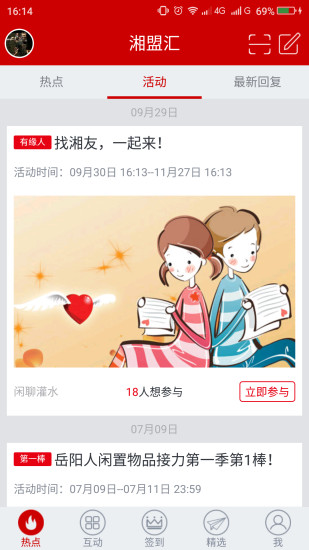 广东岳阳人