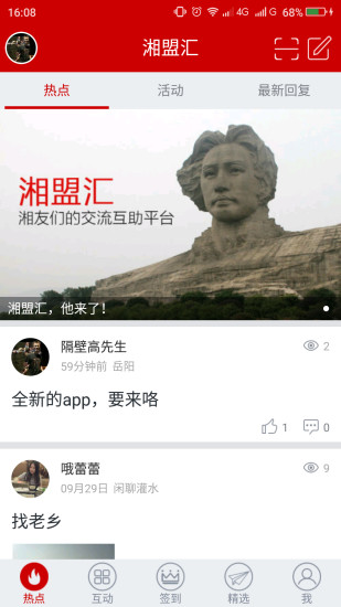 广东岳阳人