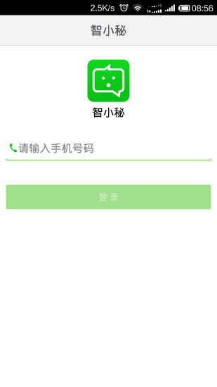 智小秘