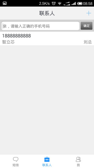 智小秘