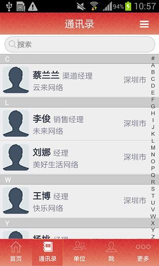 深盐物流商会