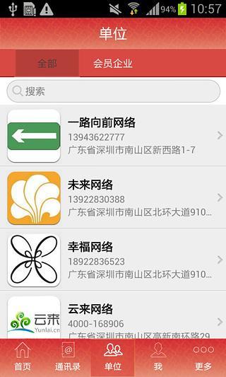 深盐物流商会