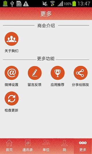 深盐物流商会