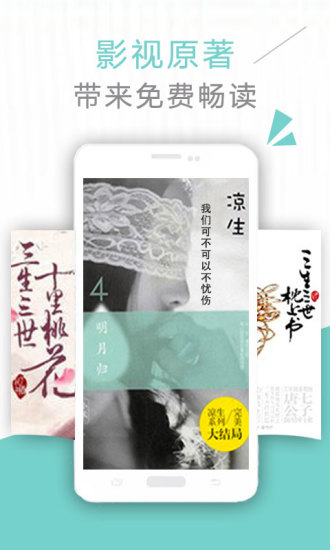 免费小说