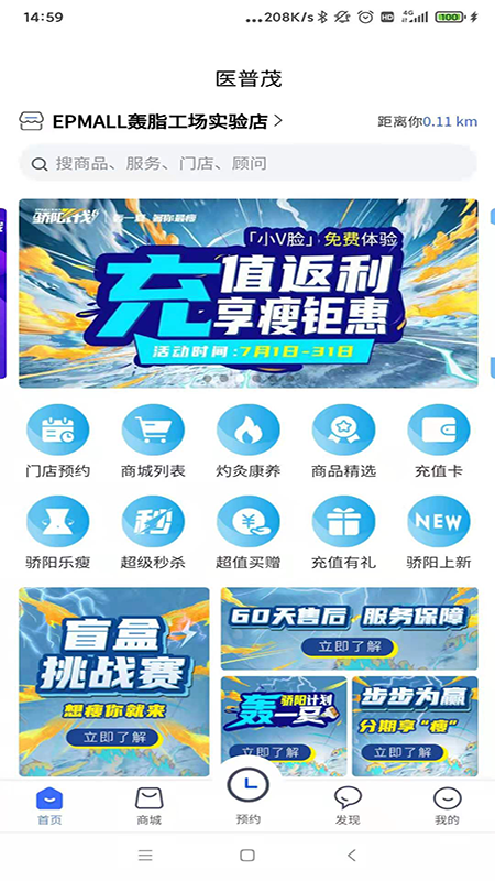 医普茂