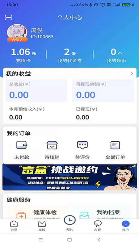 医普茂