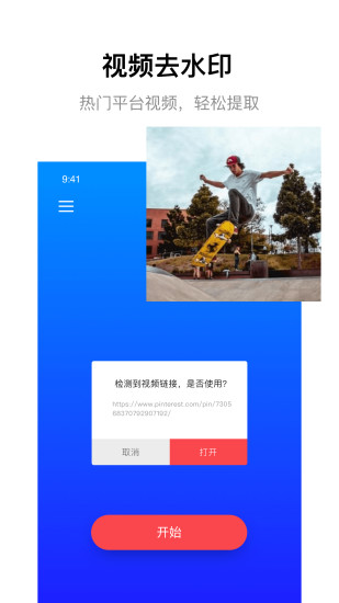 简水印