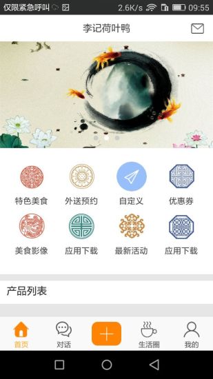 李记荷叶鸭