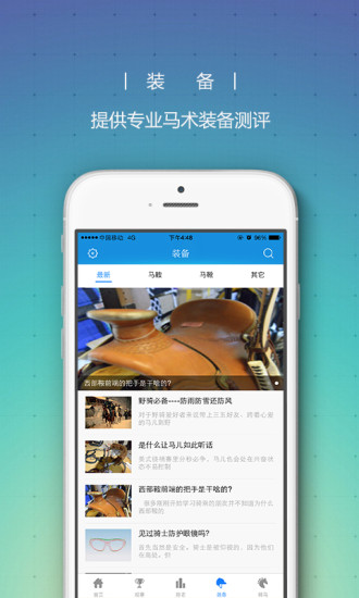 环中马术