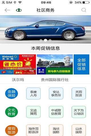 百事慧