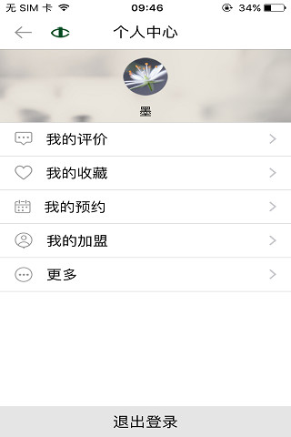 百事慧