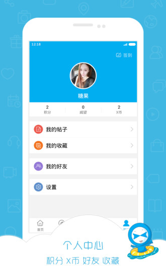 小伙伴旅行