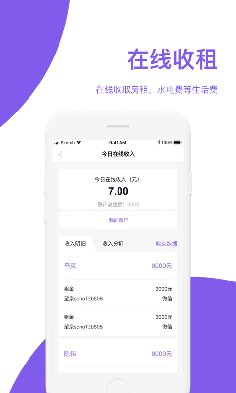 房总管