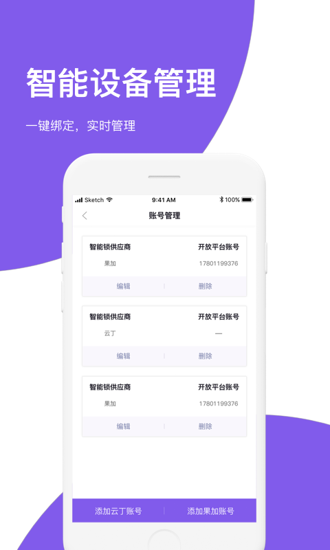 房总管