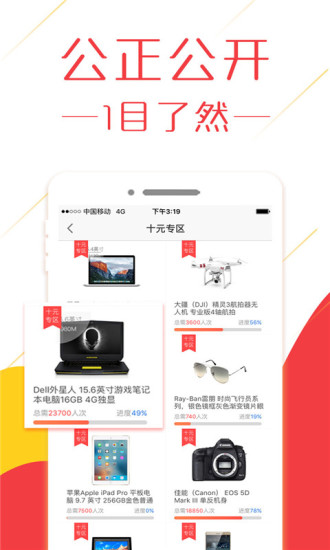 闪电手夺宝