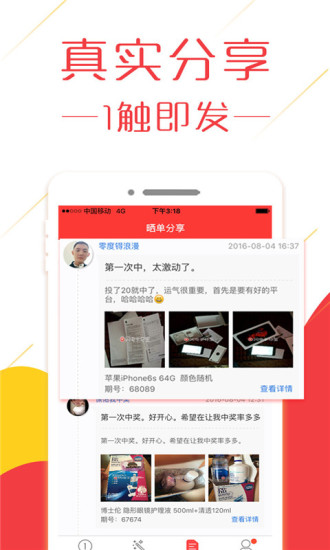 闪电手夺宝