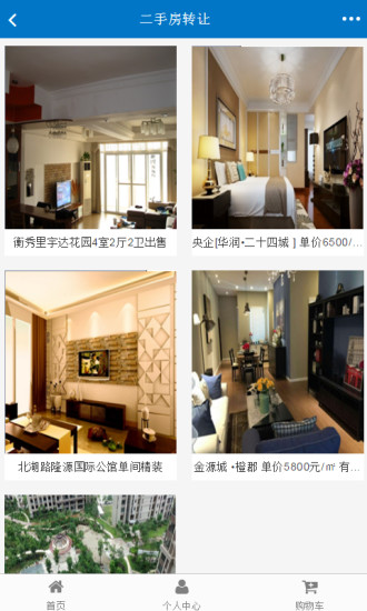 广西房产