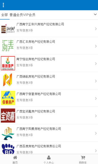 广西房产