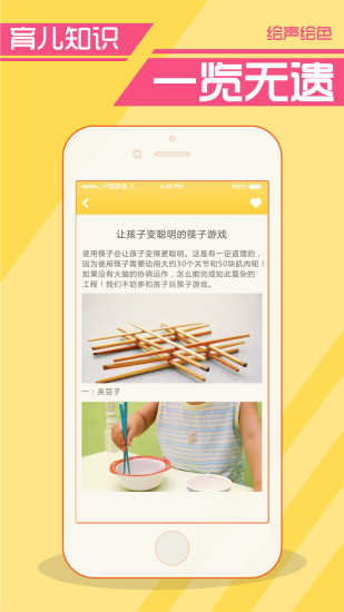 绘声绘色