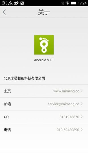 米萌智热鞋垫
