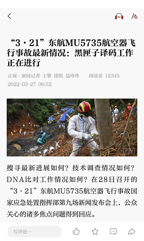 郑州日报