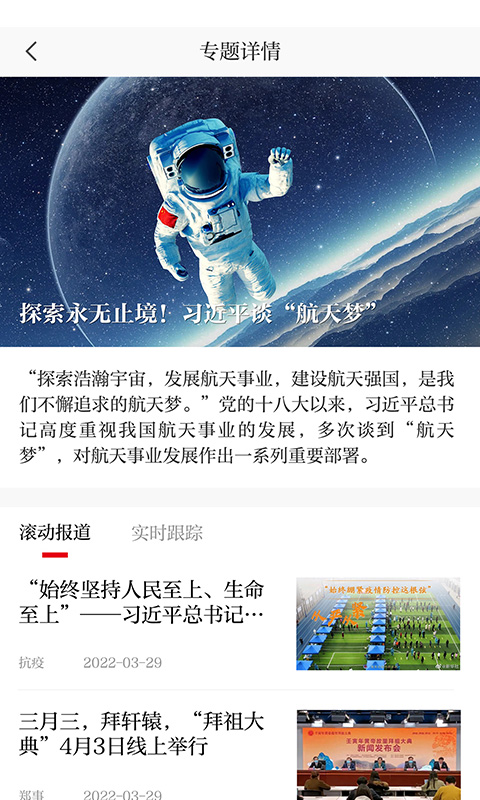 郑州日报