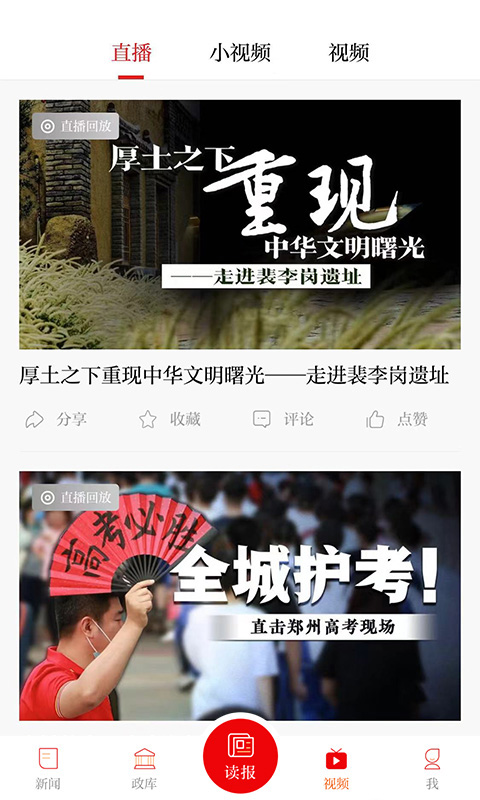 郑州日报