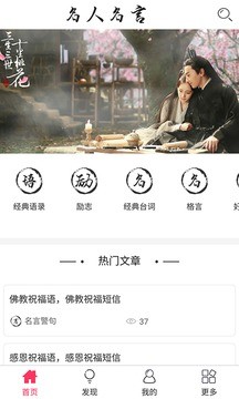 名人名言