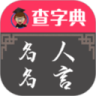 名人名言