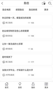 名人名言