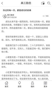 名人名言