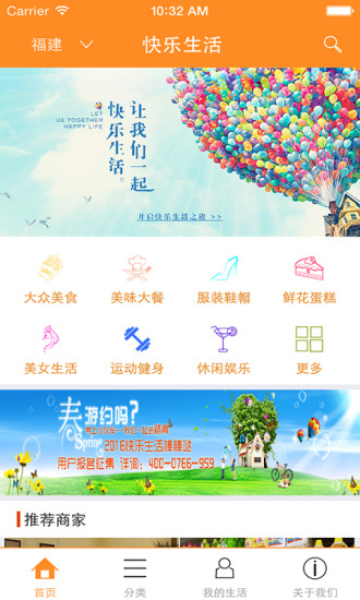 快乐生活