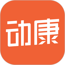 唯医动康