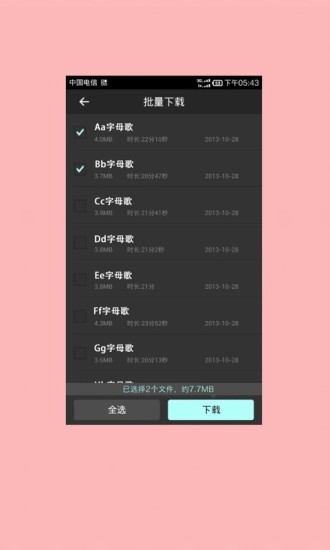 早教英语字母儿歌