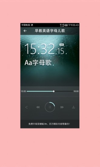 早教英语字母儿歌