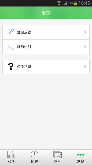 它虎甲醛仪