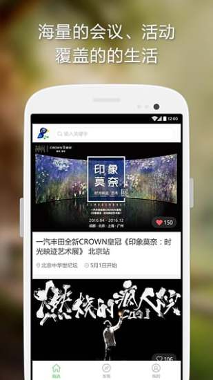 活动树
