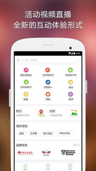 活动树