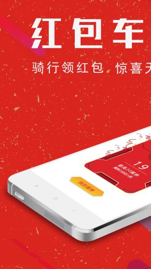 周翼单车