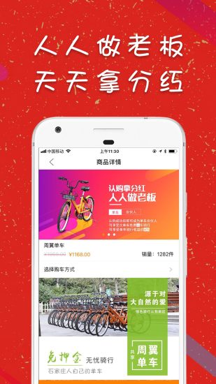 周翼单车
