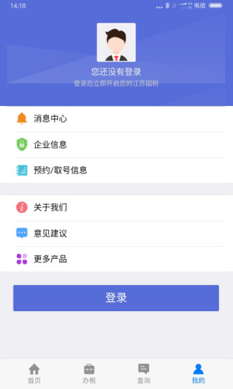我的江苏税务