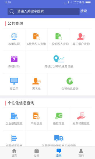 我的江苏税务