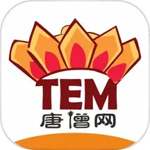 唐僧网
